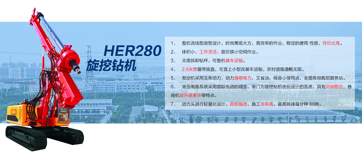 旋挖钻机 旋挖钻机
